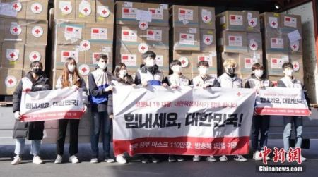 　　资料图：3月20日，中国政府向韩方捐赠的110万个口罩等防疫物资，从仁川机场向韩国各地发出。图为韩方人员在中国捐赠物资前合影。中新社记者 曾鼐 摄